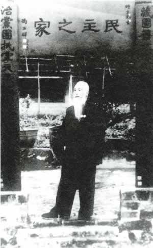 特园 “民主之家”鲜英先生诞辰(历史上今天lssjt.com)