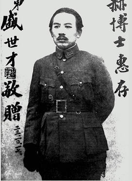 新疆军阀盛世才清洗异已，杀300多人（历史上今天lssjt.cn）