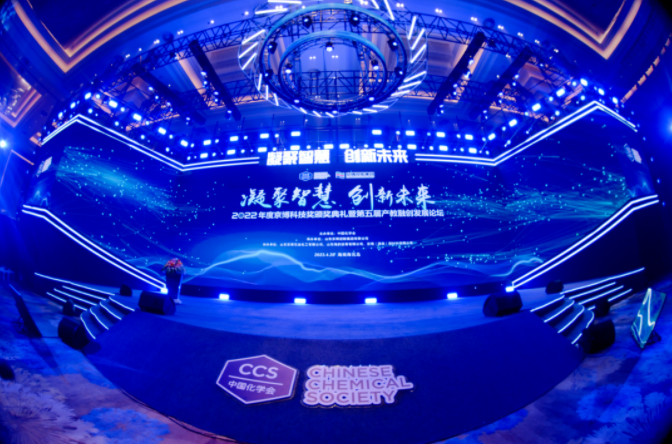 2022年度京博科技奖颁奖典礼暨第五届产教融创发展论坛举办 中网沥青,sinoasphalts.com